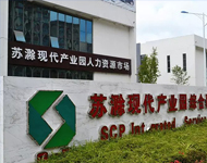 蘇滁現代產業園綜合服務中心