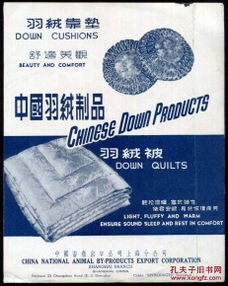 從羽絨到刷具 老字號廣告牌的百年商脈
